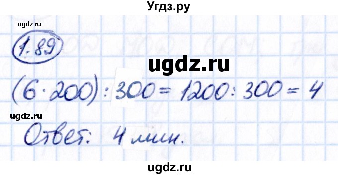 ГДЗ (Решебник к учебнику 2021) по математике 5 класс Виленкин Н.Я. / §1 / 1.89
