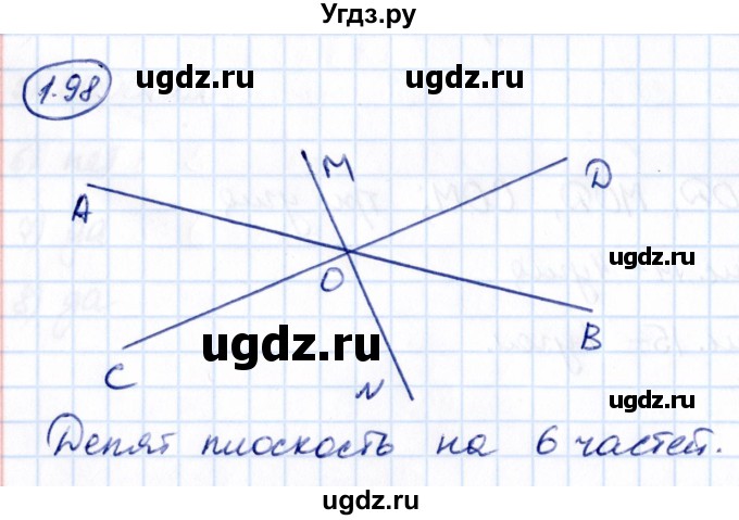 ГДЗ (Решебник к учебнику 2021) по математике 5 класс Виленкин Н.Я. / §1 / 1.98