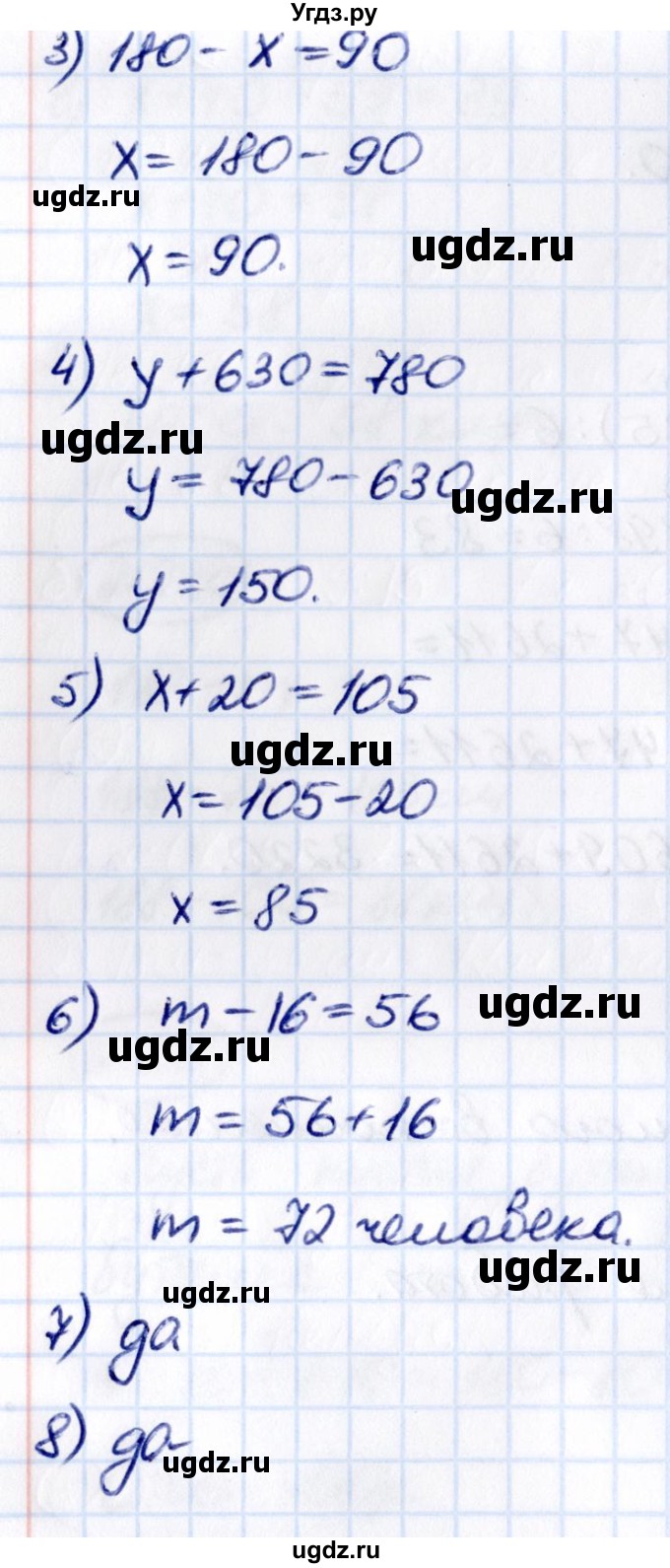 ГДЗ (Решебник к учебнику 2021) по математике 5 класс Виленкин Н.Я. / §2 / проверочные работы / стр. 75(продолжение 2)