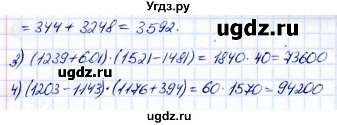 ГДЗ (Решебник к учебнику 2021) по математике 5 класс Виленкин Н.Я. / §2 / 2.104(продолжение 2)