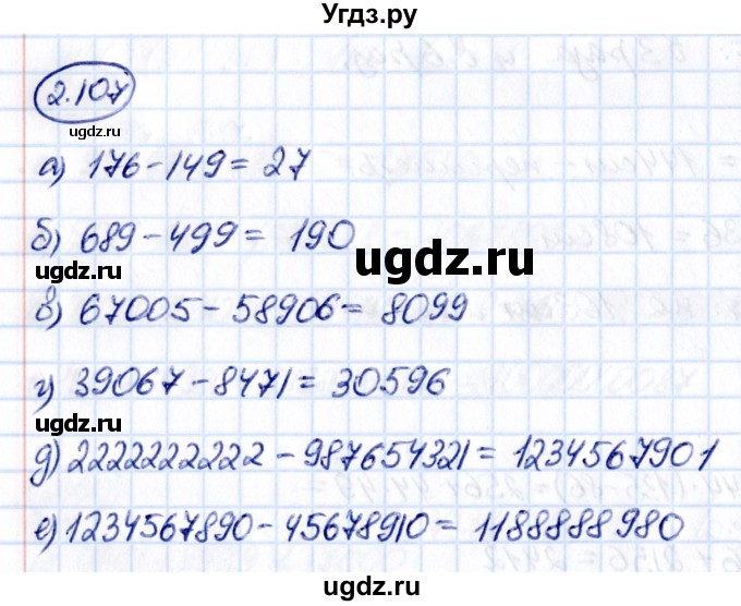 ГДЗ (Решебник к учебнику 2021) по математике 5 класс Виленкин Н.Я. / §2 / 2.107