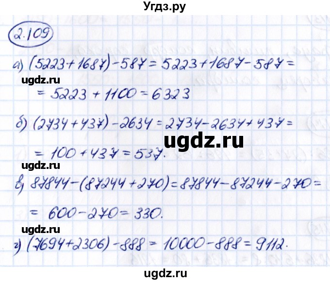 ГДЗ (Решебник к учебнику 2021) по математике 5 класс Виленкин Н.Я. / §2 / 2.109