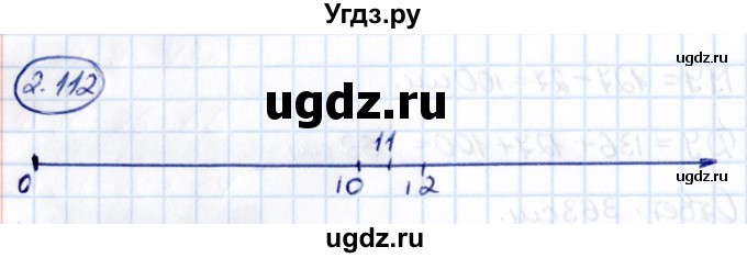 ГДЗ (Решебник к учебнику 2021) по математике 5 класс Виленкин Н.Я. / §2 / 2.112