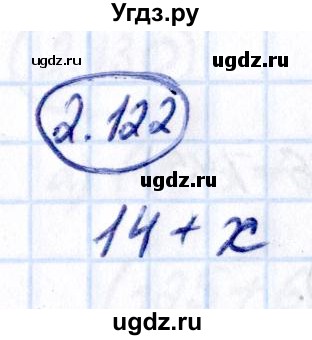 ГДЗ (Решебник к учебнику 2021) по математике 5 класс Виленкин Н.Я. / §2 / 2.122