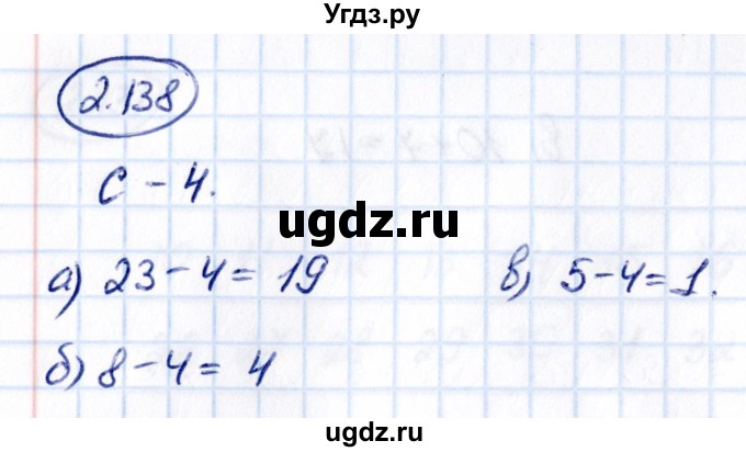 ГДЗ (Решебник к учебнику 2021) по математике 5 класс Виленкин Н.Я. / §2 / 2.138