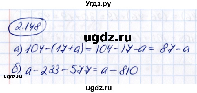 ГДЗ (Решебник к учебнику 2021) по математике 5 класс Виленкин Н.Я. / §2 / 2.148