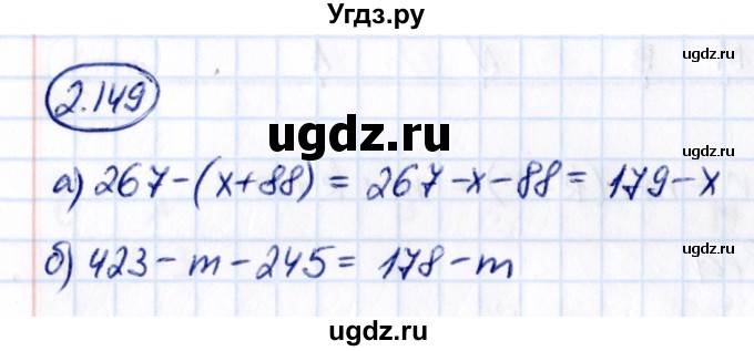 ГДЗ (Решебник к учебнику 2021) по математике 5 класс Виленкин Н.Я. / §2 / 2.149