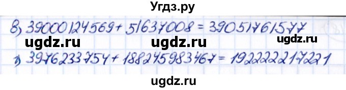 ГДЗ (Решебник к учебнику 2021) по математике 5 класс Виленкин Н.Я. / §2 / 2.15(продолжение 2)