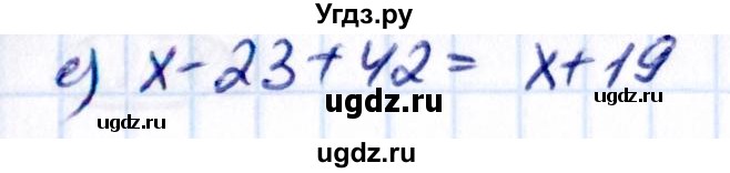 ГДЗ (Решебник к учебнику 2021) по математике 5 класс Виленкин Н.Я. / §2 / 2.150(продолжение 2)