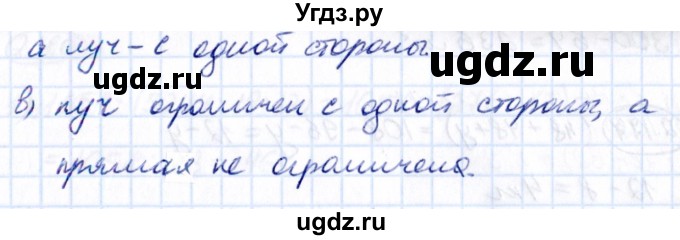 ГДЗ (Решебник к учебнику 2021) по математике 5 класс Виленкин Н.Я. / §2 / 2.172(продолжение 2)