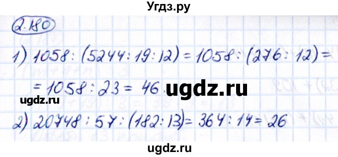 ГДЗ (Решебник к учебнику 2021) по математике 5 класс Виленкин Н.Я. / §2 / 2.180