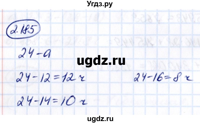 ГДЗ (Решебник к учебнику 2021) по математике 5 класс Виленкин Н.Я. / §2 / 2.185