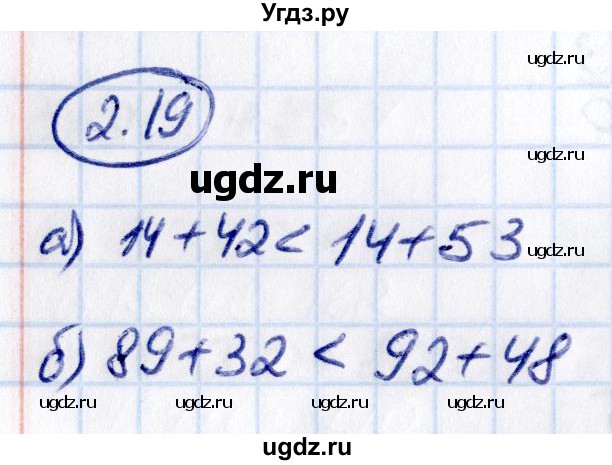 ГДЗ (Решебник к учебнику 2021) по математике 5 класс Виленкин Н.Я. / §2 / 2.19