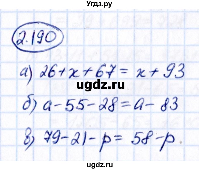 ГДЗ (Решебник к учебнику 2021) по математике 5 класс Виленкин Н.Я. / §2 / 2.190