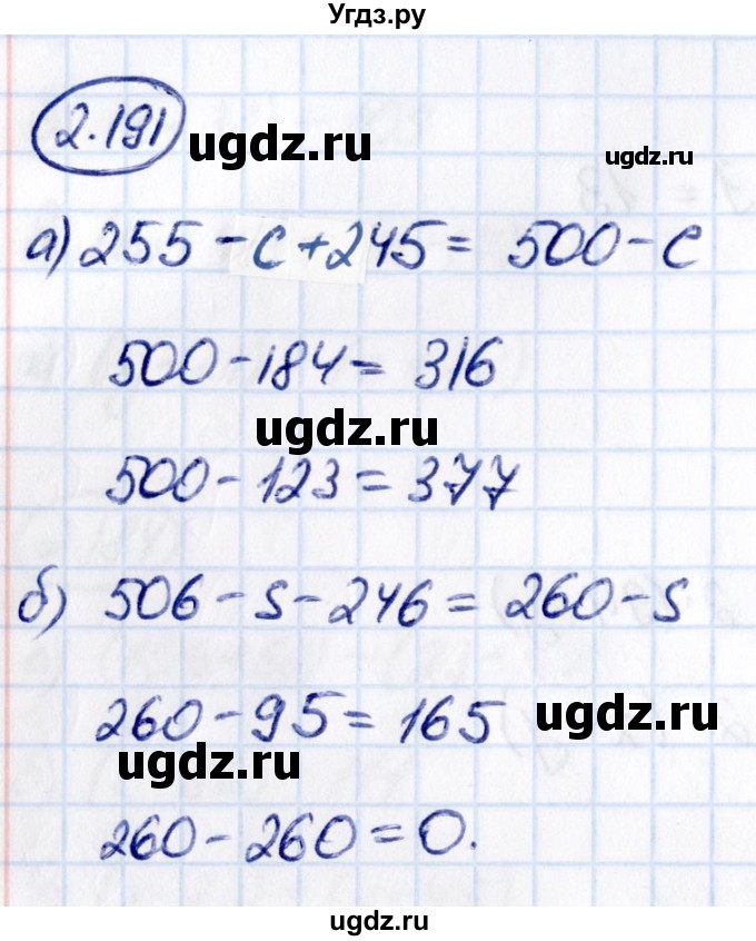 ГДЗ (Решебник к учебнику 2021) по математике 5 класс Виленкин Н.Я. / §2 / 2.191