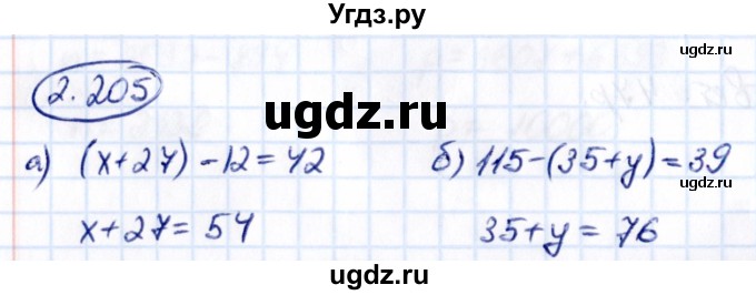 ГДЗ (Решебник к учебнику 2021) по математике 5 класс Виленкин Н.Я. / §2 / 2.205