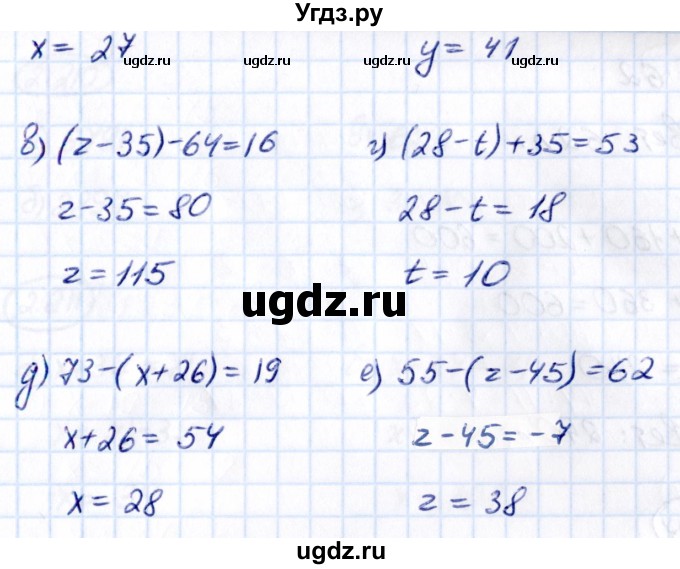 ГДЗ (Решебник к учебнику 2021) по математике 5 класс Виленкин Н.Я. / §2 / 2.205(продолжение 2)