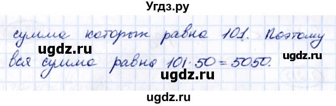 ГДЗ (Решебник к учебнику 2021) по математике 5 класс Виленкин Н.Я. / §2 / 2.221(продолжение 2)