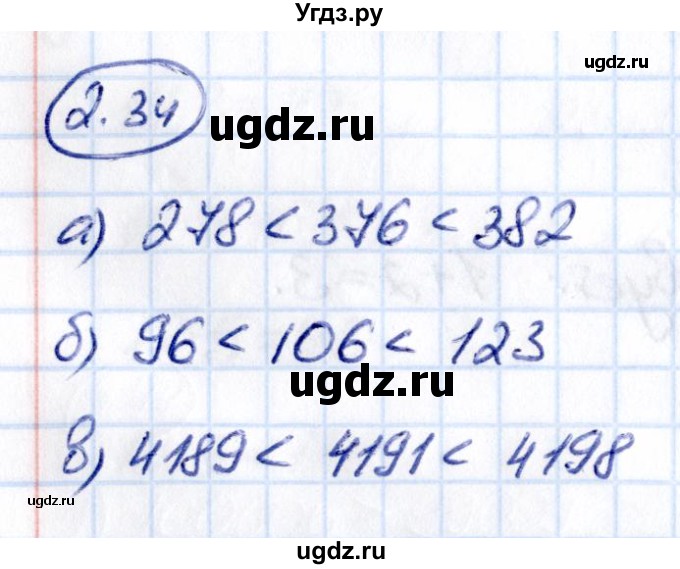 ГДЗ (Решебник к учебнику 2021) по математике 5 класс Виленкин Н.Я. / §2 / 2.34