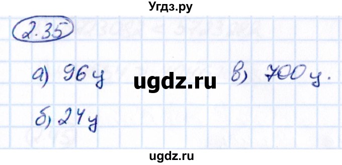 ГДЗ (Решебник к учебнику 2021) по математике 5 класс Виленкин Н.Я. / §2 / 2.35