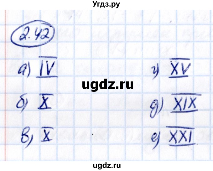 ГДЗ (Решебник к учебнику 2021) по математике 5 класс Виленкин Н.Я. / §2 / 2.42