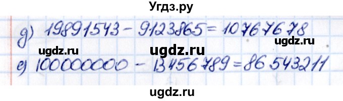 ГДЗ (Решебник к учебнику 2021) по математике 5 класс Виленкин Н.Я. / §2 / 2.75(продолжение 2)