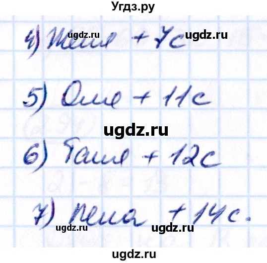 ГДЗ (Решебник к учебнику 2021) по математике 5 класс Виленкин Н.Я. / §2 / 2.87(продолжение 2)