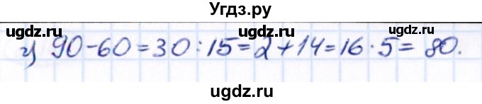 ГДЗ (Решебник к учебнику 2021) по математике 5 класс Виленкин Н.Я. / §2 / 2.93(продолжение 2)