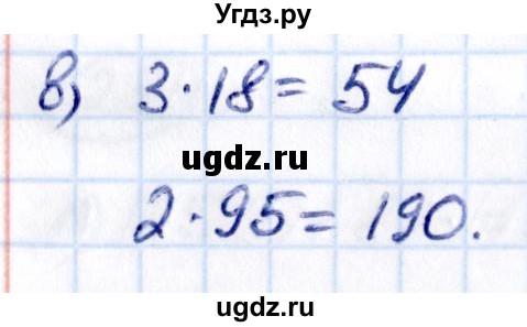 ГДЗ (Решебник к учебнику 2021) по математике 5 класс Виленкин Н.Я. / §2 / 2.96(продолжение 2)