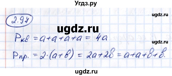 ГДЗ (Решебник к учебнику 2021) по математике 5 класс Виленкин Н.Я. / §2 / 2.97