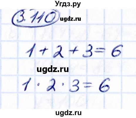 ГДЗ (Решебник к учебнику 2021) по математике 5 класс Виленкин Н.Я. / §3 / 3.110