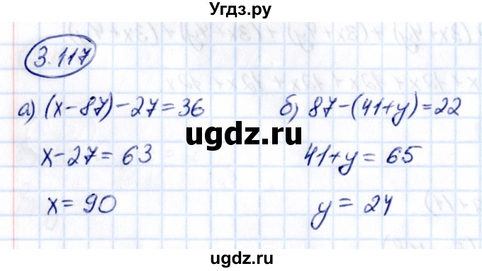 ГДЗ (Решебник к учебнику 2021) по математике 5 класс Виленкин Н.Я. / §3 / 3.117