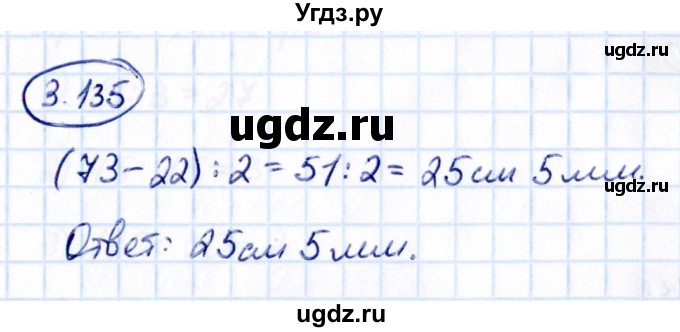 ГДЗ (Решебник к учебнику 2021) по математике 5 класс Виленкин Н.Я. / §3 / 3.135