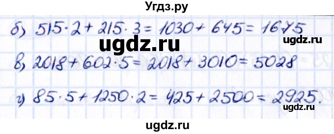 ГДЗ (Решебник к учебнику 2021) по математике 5 класс Виленкин Н.Я. / §3 / 3.15(продолжение 2)