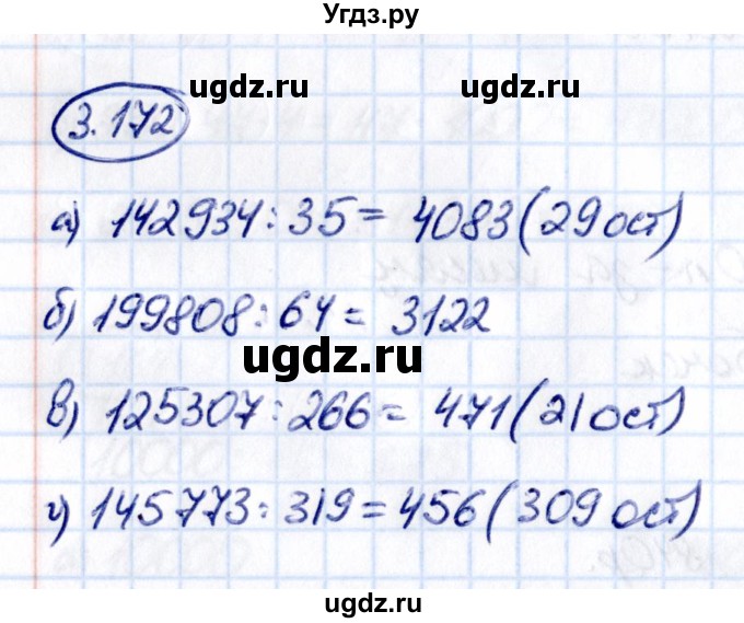 ГДЗ (Решебник к учебнику 2021) по математике 5 класс Виленкин Н.Я. / §3 / 3.172