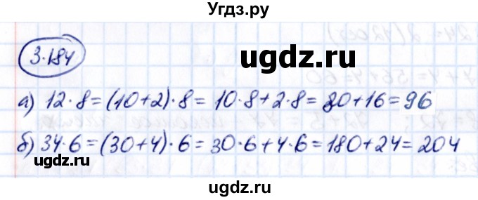ГДЗ (Решебник к учебнику 2021) по математике 5 класс Виленкин Н.Я. / §3 / 3.184