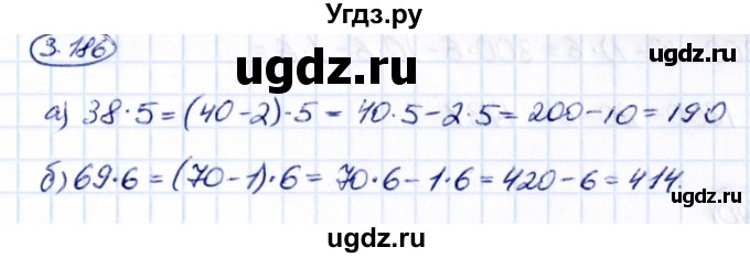 ГДЗ (Решебник к учебнику 2021) по математике 5 класс Виленкин Н.Я. / §3 / 3.186