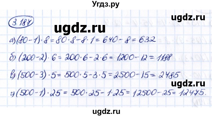 ГДЗ (Решебник к учебнику 2021) по математике 5 класс Виленкин Н.Я. / §3 / 3.187