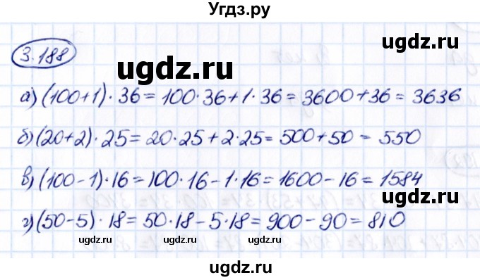 ГДЗ (Решебник к учебнику 2021) по математике 5 класс Виленкин Н.Я. / §3 / 3.188