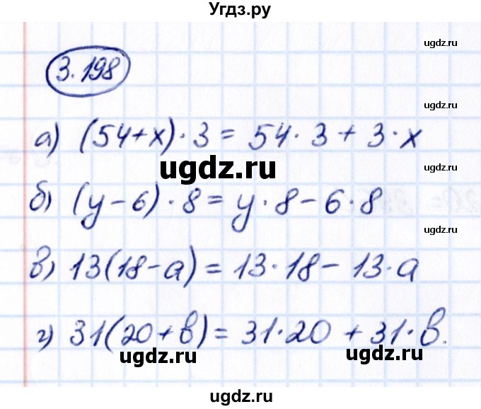 ГДЗ (Решебник к учебнику 2021) по математике 5 класс Виленкин Н.Я. / §3 / 3.198