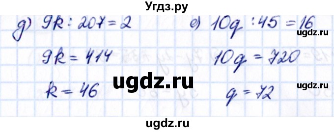 ГДЗ (Решебник к учебнику 2021) по математике 5 класс Виленкин Н.Я. / §3 / 3.207(продолжение 2)