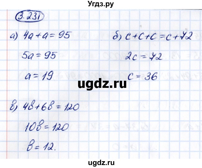ГДЗ (Решебник к учебнику 2021) по математике 5 класс Виленкин Н.Я. / §3 / 3.231