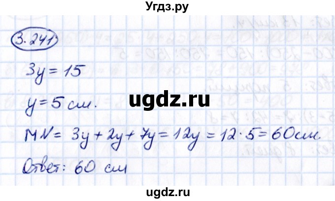 ГДЗ (Решебник к учебнику 2021) по математике 5 класс Виленкин Н.Я. / §3 / 3.241