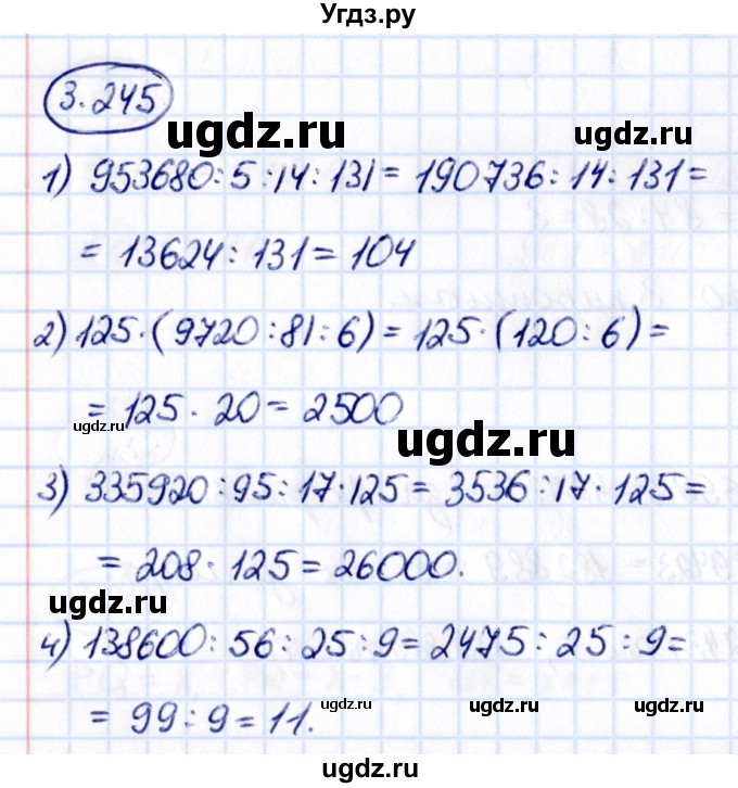 ГДЗ (Решебник к учебнику 2021) по математике 5 класс Виленкин Н.Я. / §3 / 3.245