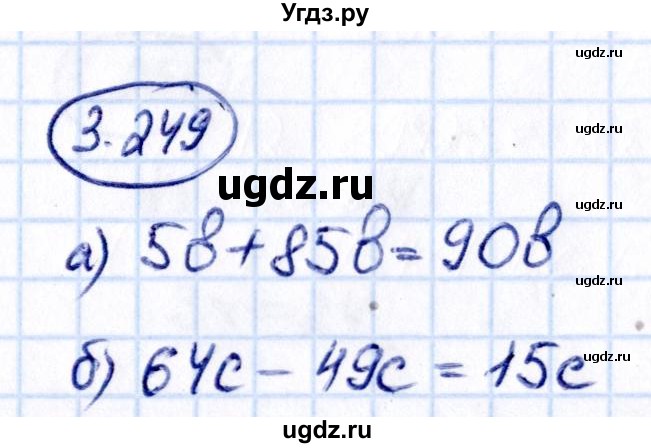 ГДЗ (Решебник к учебнику 2021) по математике 5 класс Виленкин Н.Я. / §3 / 3.249