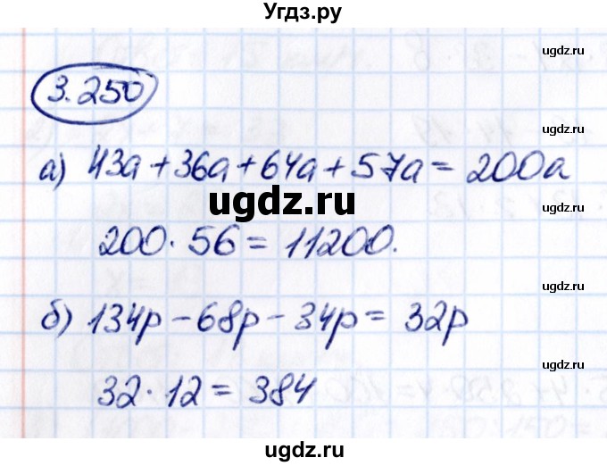 ГДЗ (Решебник к учебнику 2021) по математике 5 класс Виленкин Н.Я. / §3 / 3.250