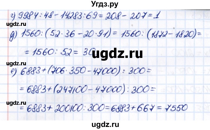 ГДЗ (Решебник к учебнику 2021) по математике 5 класс Виленкин Н.Я. / §3 / 3.262(продолжение 2)