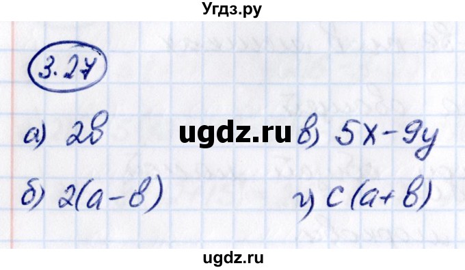 ГДЗ (Решебник к учебнику 2021) по математике 5 класс Виленкин Н.Я. / §3 / 3.27
