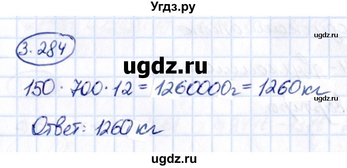 ГДЗ (Решебник к учебнику 2021) по математике 5 класс Виленкин Н.Я. / §3 / 3.284