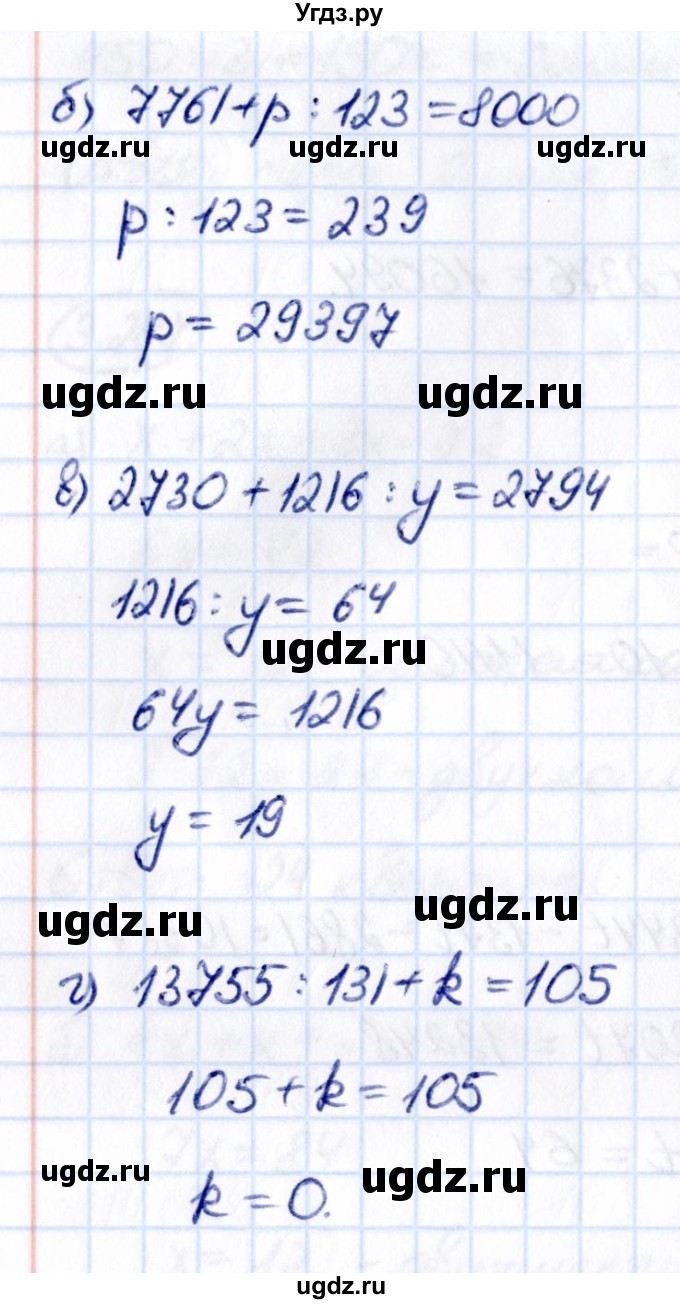 ГДЗ (Решебник к учебнику 2021) по математике 5 класс Виленкин Н.Я. / §3 / 3.292(продолжение 2)